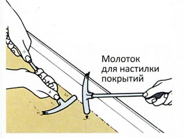 Молоток применяется специальный