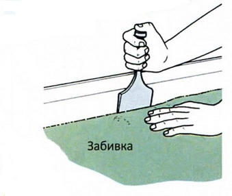 С помощью забивки заворачивают ковролин